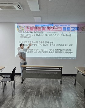 마을교사 돌봄서비스 – 스마트폰 및 …